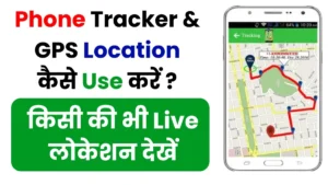Location Tracker App