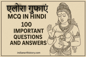 एलोरा गुफा MCQ in Hindi