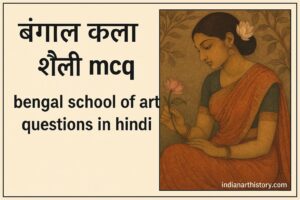 बंगाल कला शैली MCQ Bengal School of Art