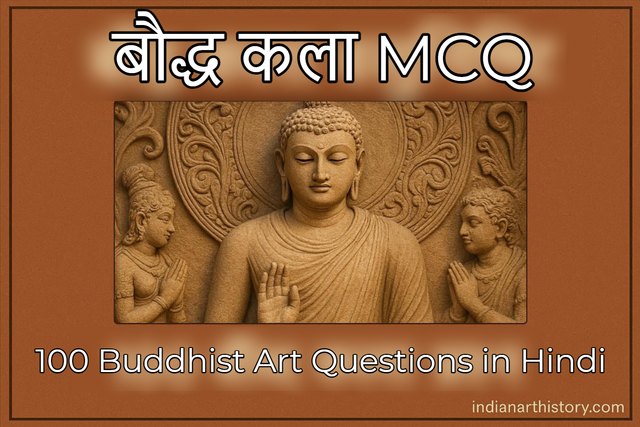 बौद्ध कला MCQ | 100 Buddhist Art Questions in Hindi
