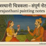 राजस्थानी चित्रकला – सम्पूर्ण नोट्स Rajasthani Painting Notes