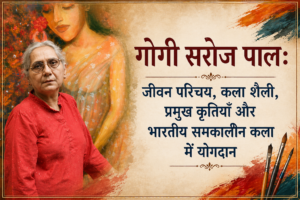 गोगी सरोज पाल