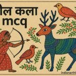 भील कला MCQ 100 प्रश्न उत्तर सहित Bhil Art MCQ