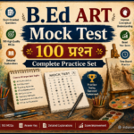 B.Ed Art Mock Test — 100 प्रश्न Complete Practice Set