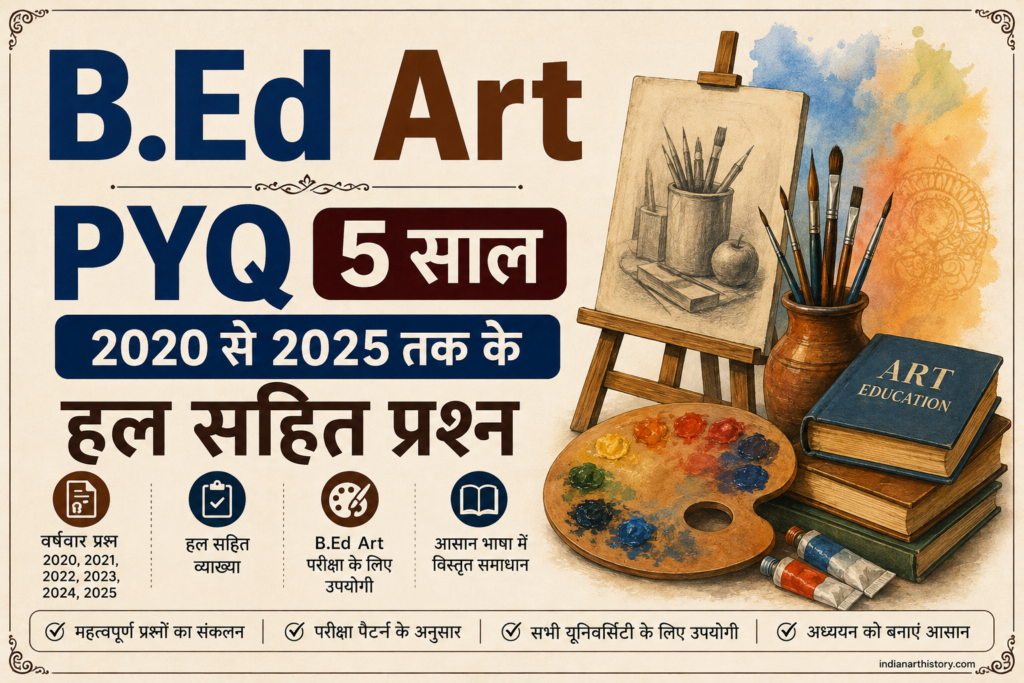 B.Ed Art PYQ 5 साल