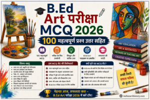 B.Ed Art परीक्षा MCQ 2026