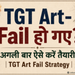TGT Art- Fail हो गए — अगली बार ऐसे करें तैयारी TGT Art Fail Strategy