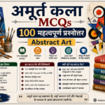 अमूर्त कला MCQs