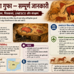 अल्तमिरा गुफा