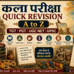कला परीक्षा Quick Revision — A to Z TGT PGT UGC NET UPSC