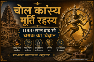चोल कांस्य मूर्ति रहस्य — 1000 साल बाद भी चमक का विज्ञान