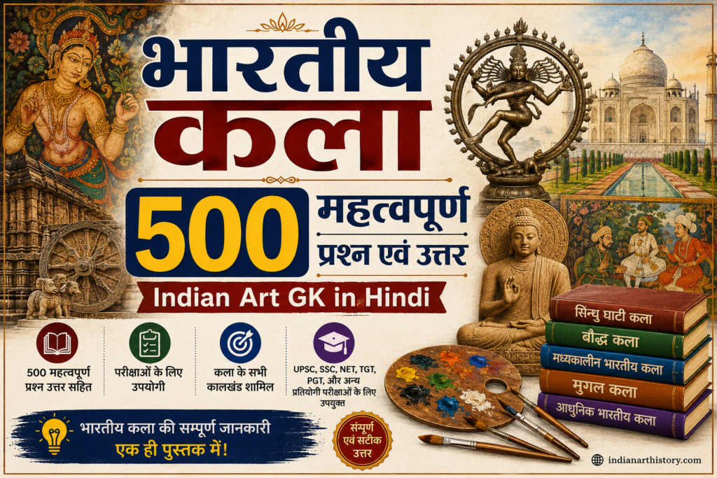 भारतीय कला