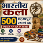 भारतीय कला