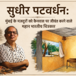सुधीर पटवर्धन