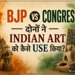 BJP vs Congress — दोनों ने Indian Art को कैसे Use किया