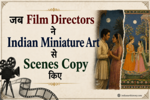 जब Film Directors ने Indian Miniature Art से Scenes Copy किए