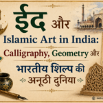ईद और Islamic Art in India