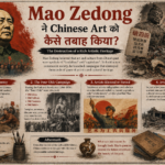 Mao Zedong ने Chinese Art को कैसे तबाह किया Cultural Revolution और कला का विनाश