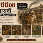 Partition की त्रासदी — जो कलाकारों ने Canvas पर उतारी