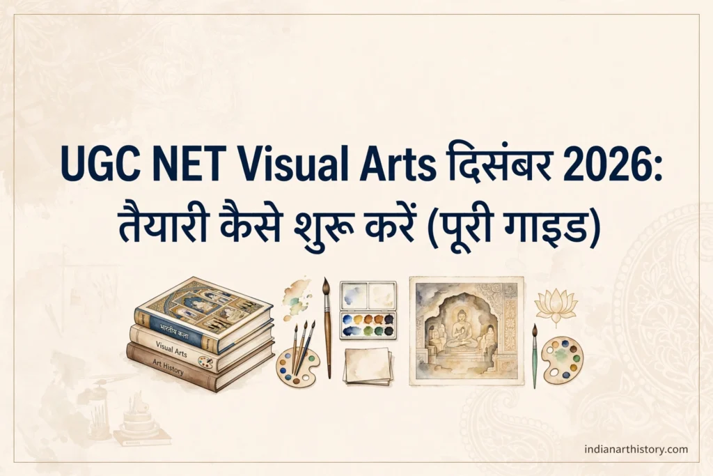 UGC NET Visual Arts दिसंबर 2026 तैयारी कैसे शुरू करें