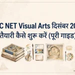 UGC NET Visual Arts दिसंबर 2026 तैयारी कैसे शुरू करें