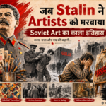 जब Stalin ने Artists को मरवाया — Soviet Art का काला इतिहास