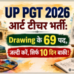 UP PGT 2026 आर्ट टीचर भर्ती